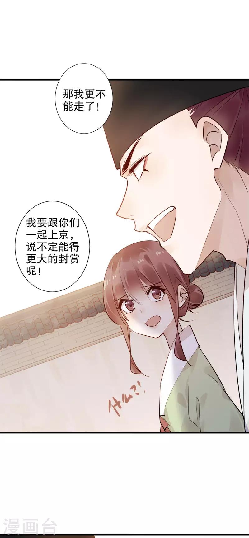 《我不是陈圆圆》漫画最新章节第161话 再不分开免费下拉式在线观看章节第【15】张图片