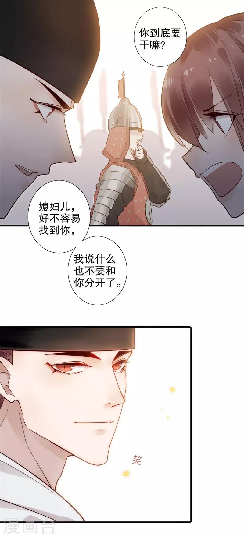 《我不是陈圆圆》漫画最新章节第161话 再不分开免费下拉式在线观看章节第【16】张图片