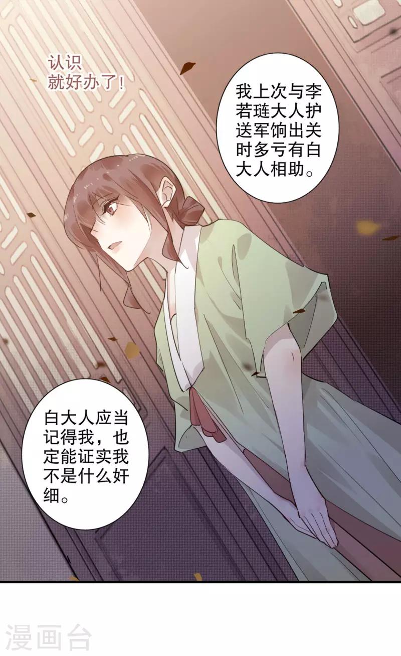 《我不是陈圆圆》漫画最新章节第161话 再不分开免费下拉式在线观看章节第【4】张图片