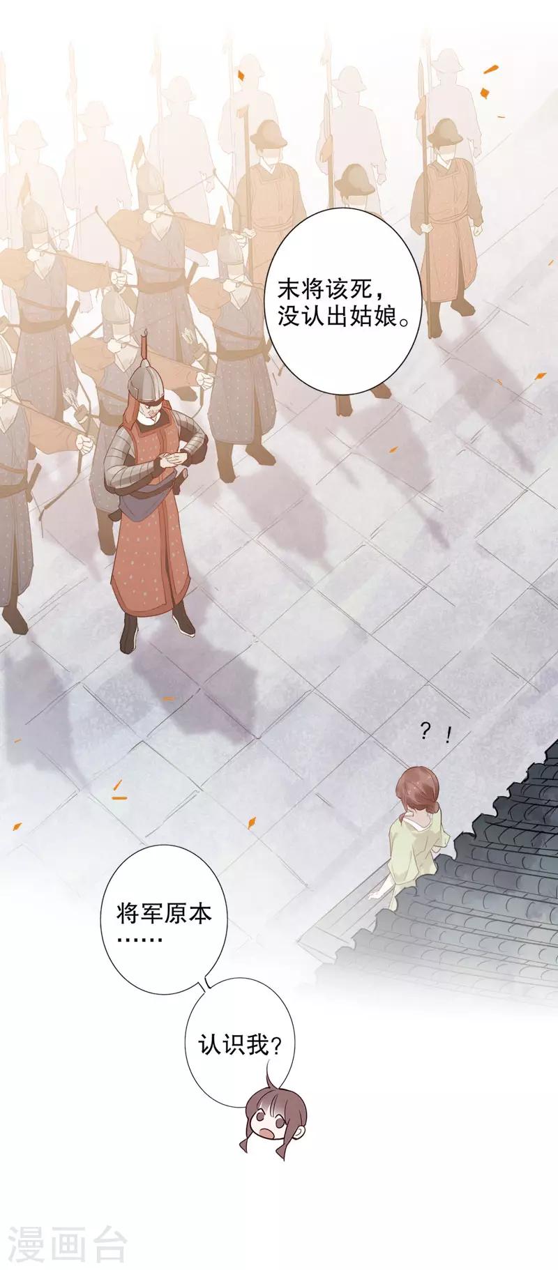 《我不是陈圆圆》漫画最新章节第161话 再不分开免费下拉式在线观看章节第【6】张图片