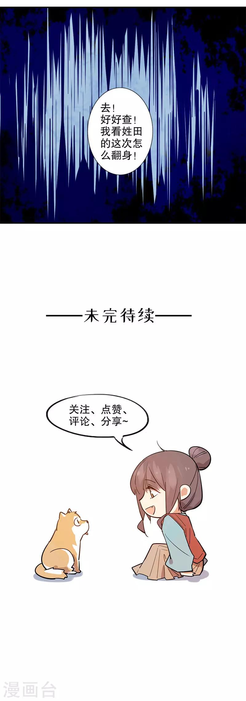 【我不是陈圆圆】漫画-（第162话 重返京城）章节漫画下拉式图片-20.jpg