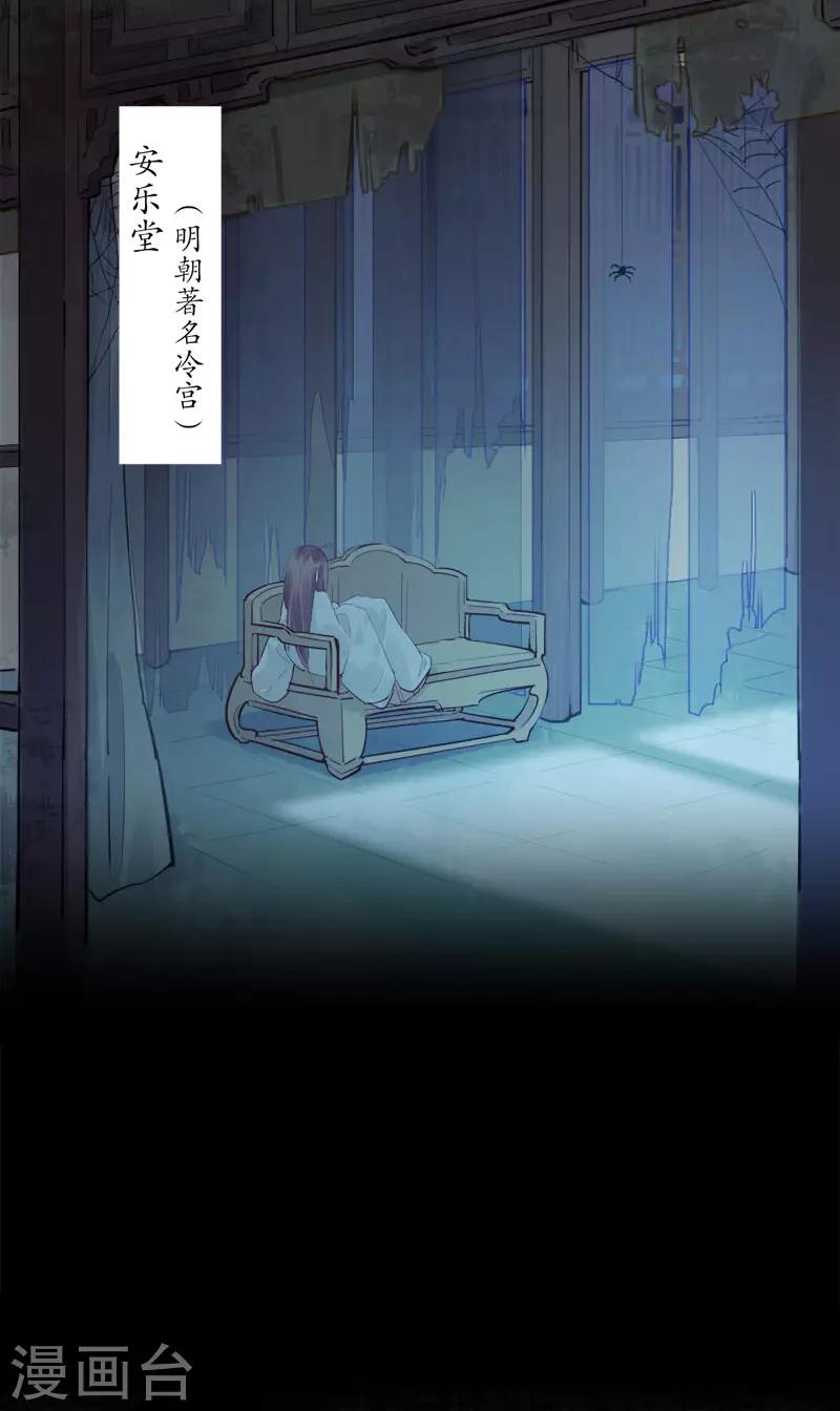 《我不是陈圆圆》漫画最新章节第167话 瓮中捉鳖免费下拉式在线观看章节第【1】张图片