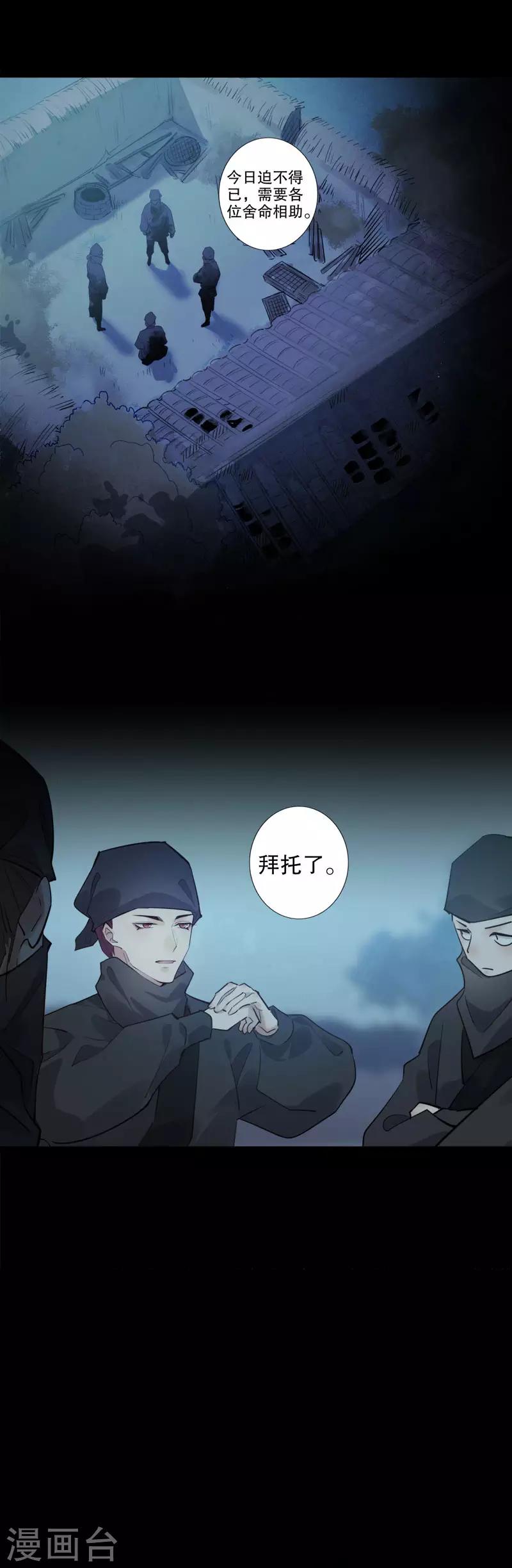 《我不是陈圆圆》漫画最新章节第167话 瓮中捉鳖免费下拉式在线观看章节第【10】张图片