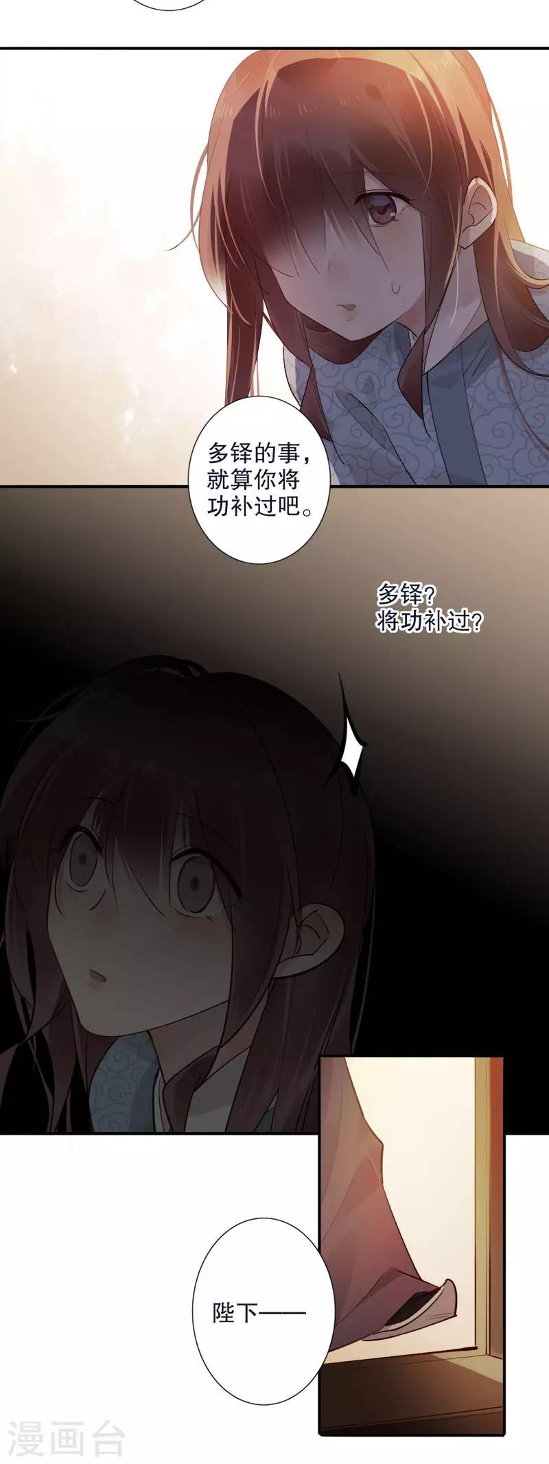 《我不是陈圆圆》漫画最新章节第168话 江山为重免费下拉式在线观看章节第【11】张图片