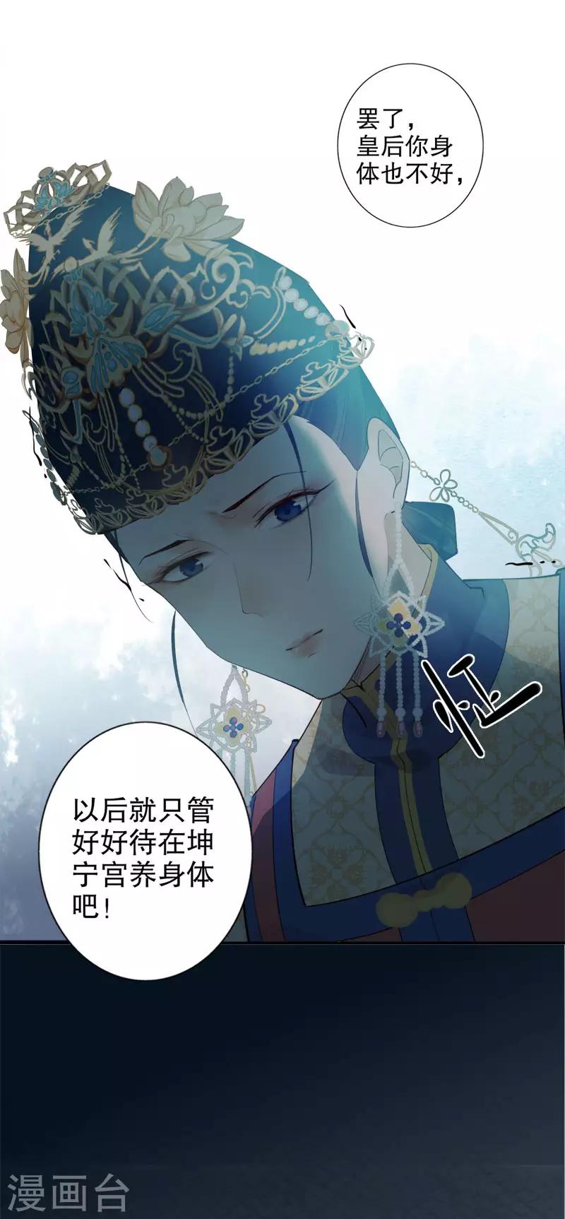 《我不是陈圆圆》漫画最新章节第171话 天子为媒1免费下拉式在线观看章节第【4】张图片