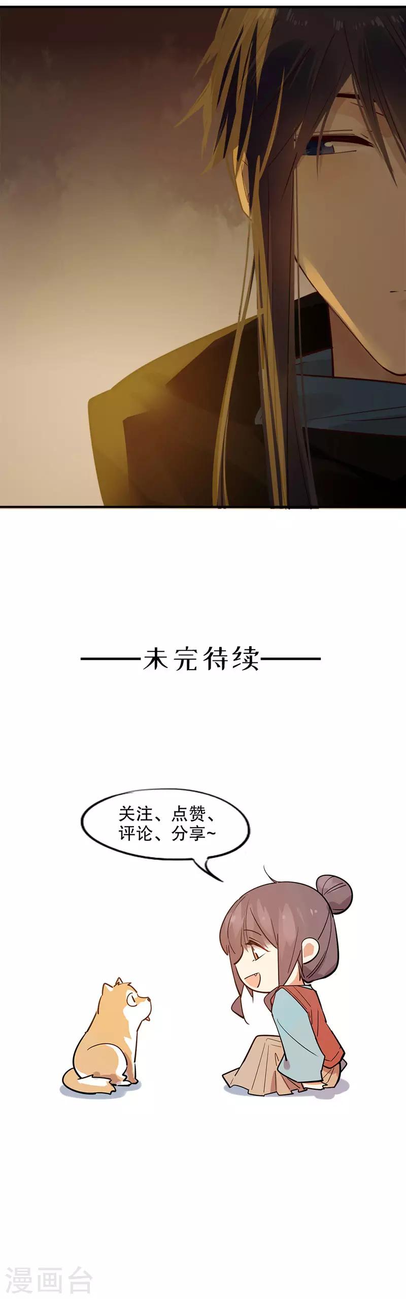 《我不是陈圆圆》漫画最新章节第173话 幕后之人免费下拉式在线观看章节第【14】张图片