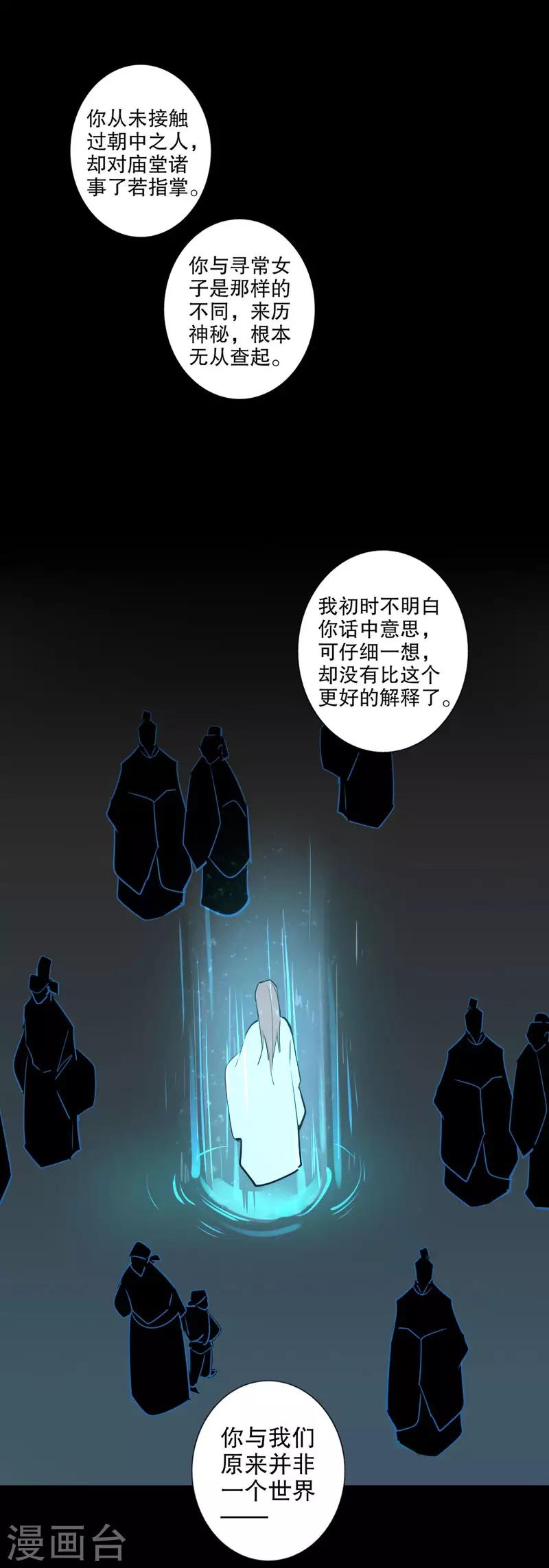 《我不是陈圆圆》漫画最新章节第174话 两个世界1免费下拉式在线观看章节第【11】张图片