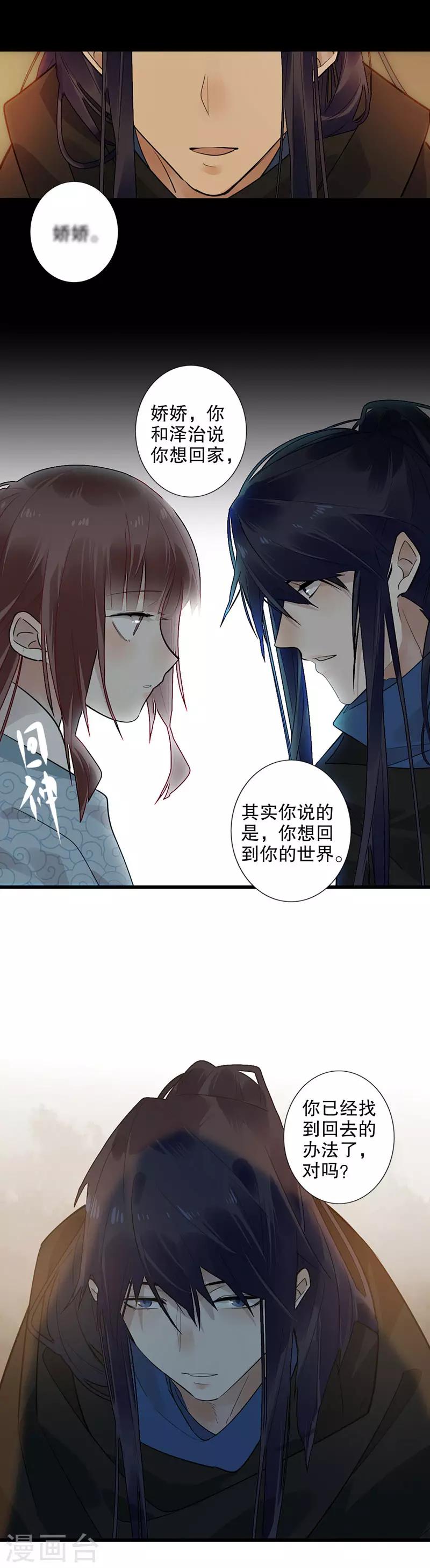 《我不是陈圆圆》漫画最新章节第174话 两个世界1免费下拉式在线观看章节第【13】张图片