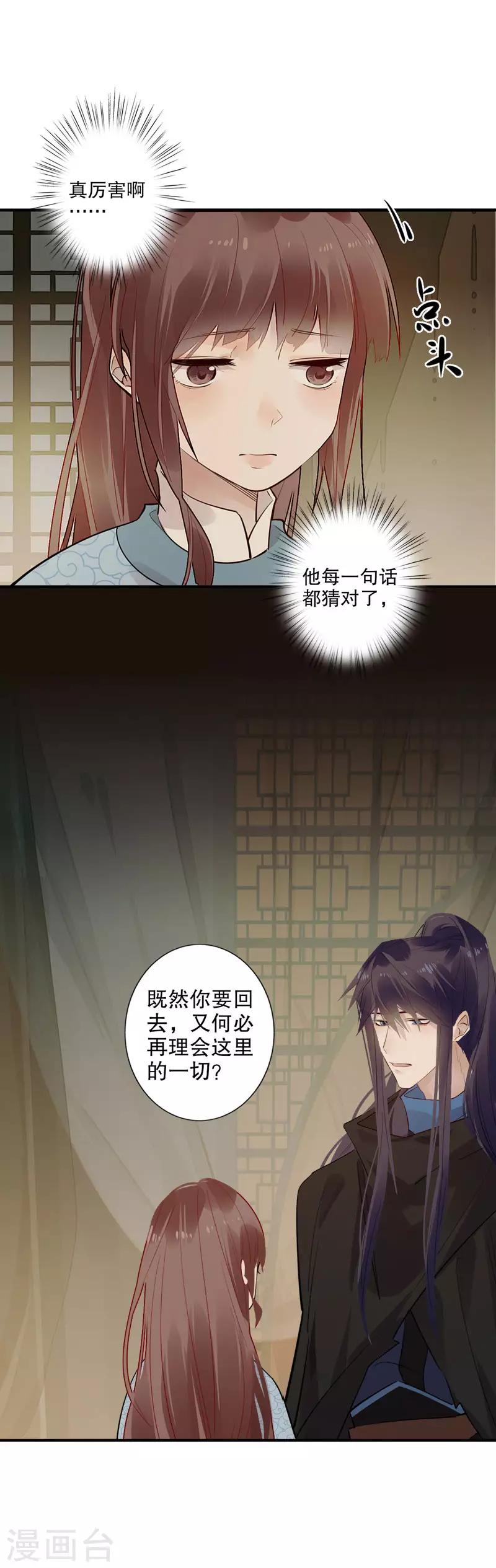 《我不是陈圆圆》漫画最新章节第174话 两个世界1免费下拉式在线观看章节第【14】张图片