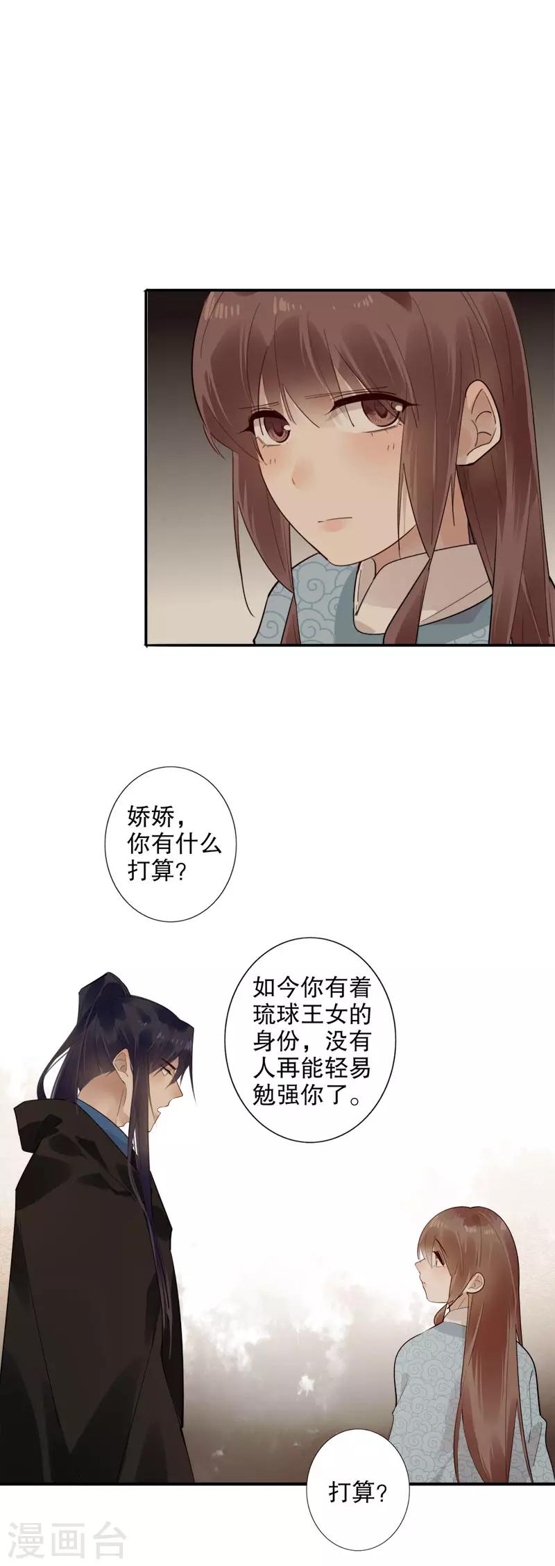 《我不是陈圆圆》漫画最新章节第174话 两个世界1免费下拉式在线观看章节第【2】张图片