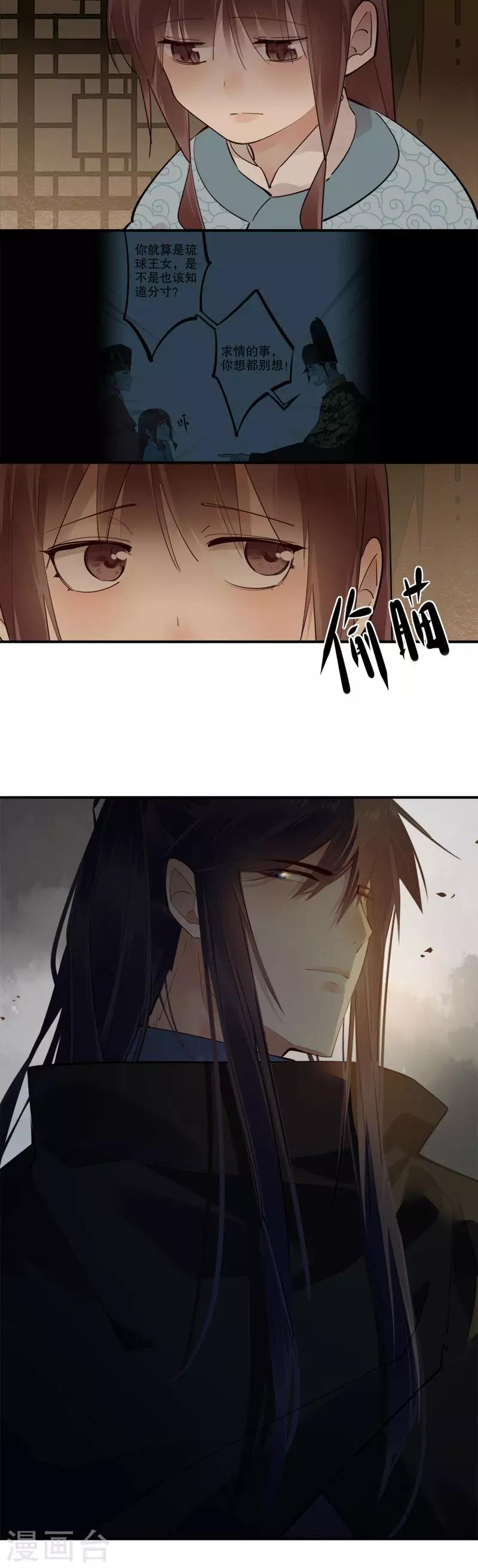 《我不是陈圆圆》漫画最新章节第174话 两个世界1免费下拉式在线观看章节第【4】张图片