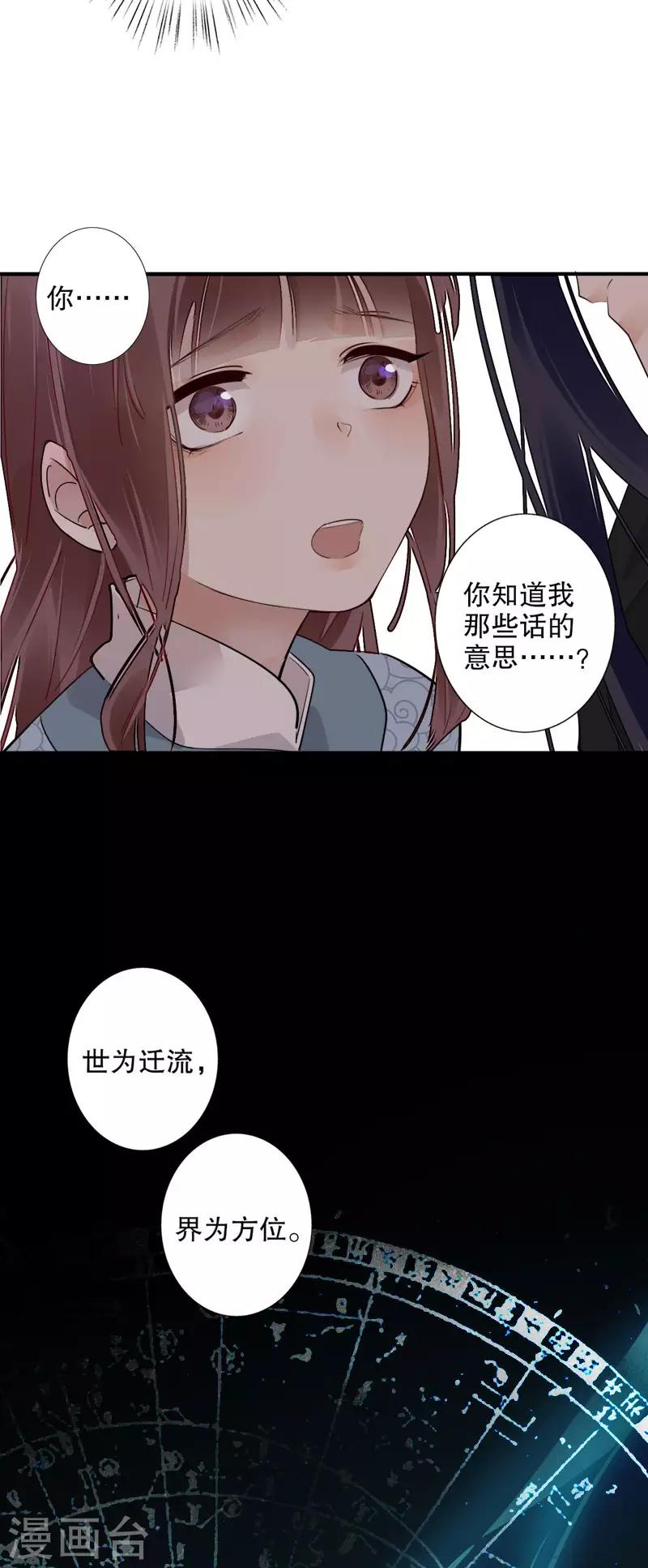 《我不是陈圆圆》漫画最新章节第174话 两个世界1免费下拉式在线观看章节第【9】张图片