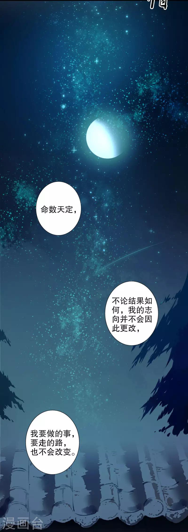 《我不是陈圆圆》漫画最新章节第175话 两个世界2免费下拉式在线观看章节第【11】张图片