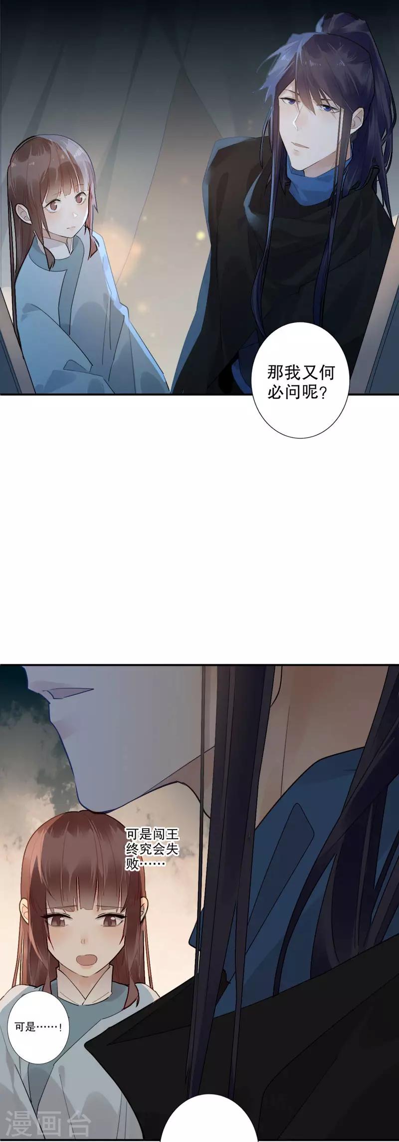 《我不是陈圆圆》漫画最新章节第175话 两个世界2免费下拉式在线观看章节第【12】张图片