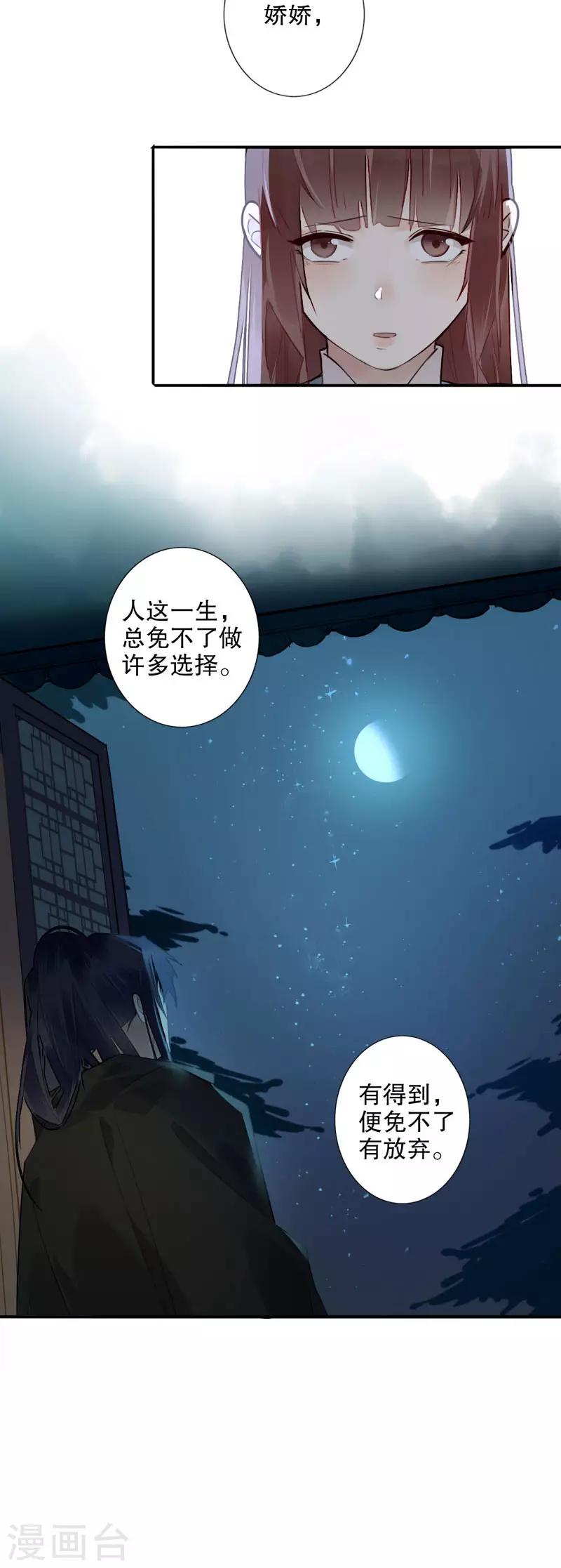 《我不是陈圆圆》漫画最新章节第175话 两个世界2免费下拉式在线观看章节第【13】张图片