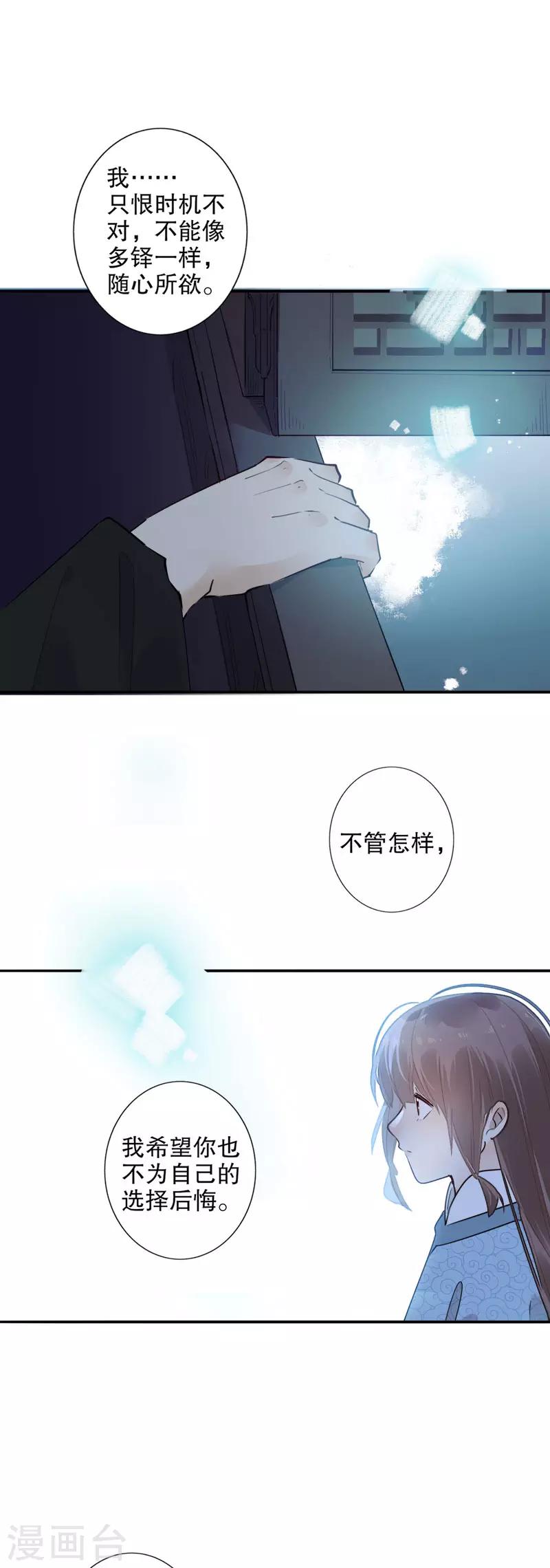 《我不是陈圆圆》漫画最新章节第175话 两个世界2免费下拉式在线观看章节第【14】张图片