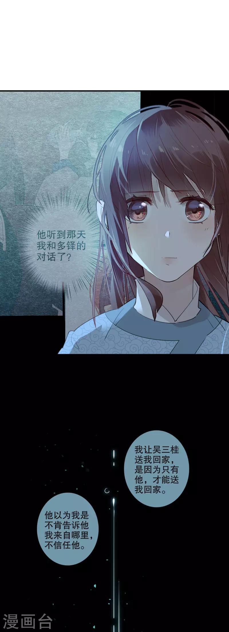 《我不是陈圆圆》漫画最新章节第175话 两个世界2免费下拉式在线观看章节第【16】张图片