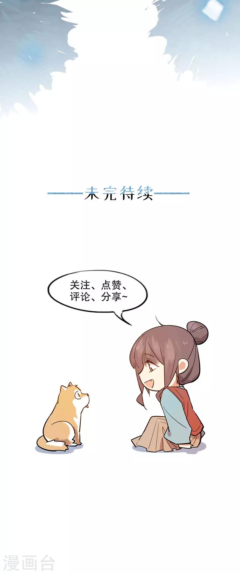 《我不是陈圆圆》漫画最新章节第175话 两个世界2免费下拉式在线观看章节第【18】张图片