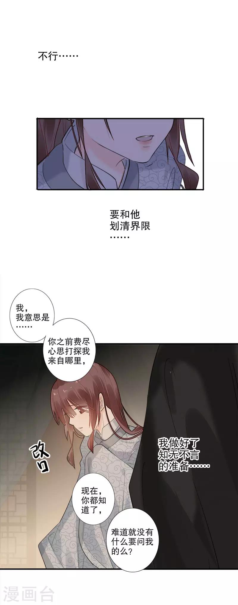 《我不是陈圆圆》漫画最新章节第175话 两个世界2免费下拉式在线观看章节第【7】张图片