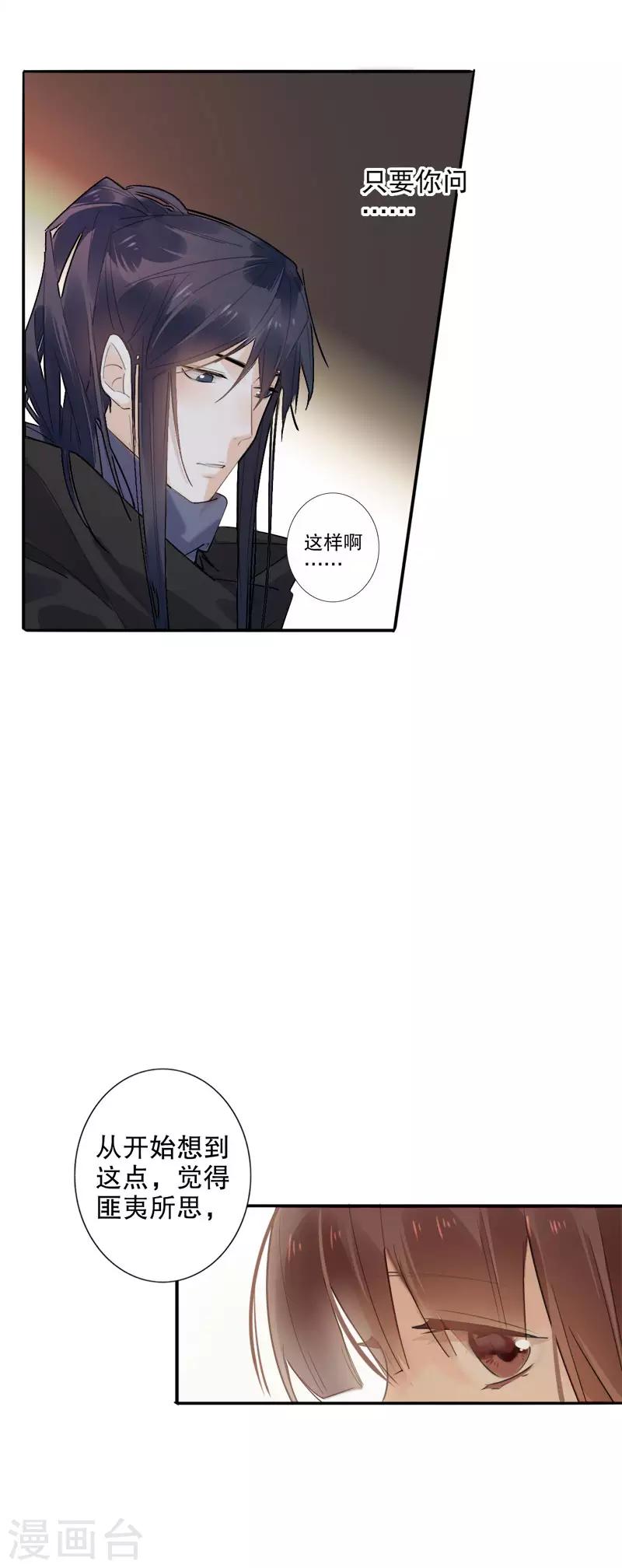 《我不是陈圆圆》漫画最新章节第175话 两个世界2免费下拉式在线观看章节第【8】张图片