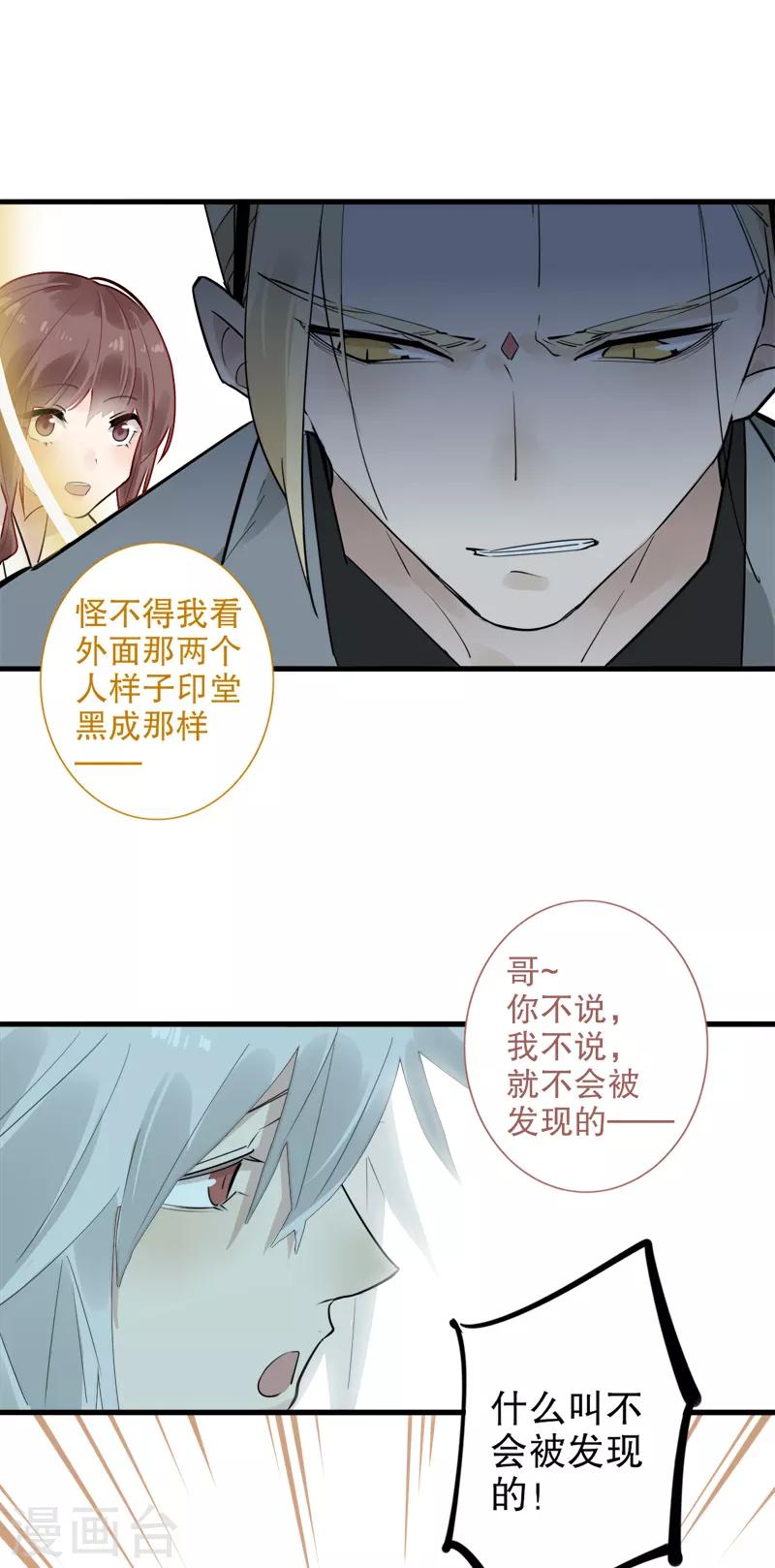 《我不是陈圆圆》漫画最新章节第180话 时空真相免费下拉式在线观看章节第【13】张图片