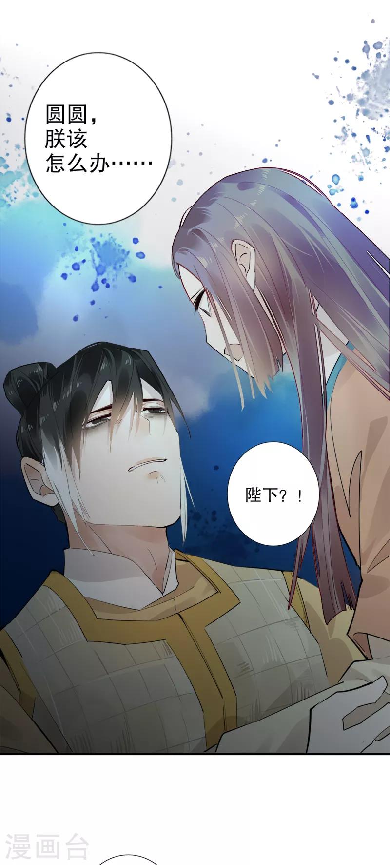 《我不是陈圆圆》漫画最新章节第182话 风雨飘摇免费下拉式在线观看章节第【11】张图片