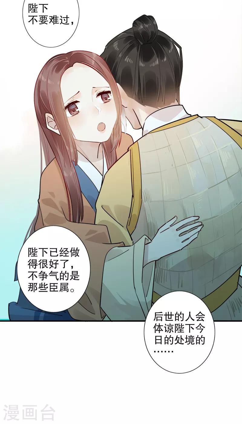 《我不是陈圆圆》漫画最新章节第182话 风雨飘摇免费下拉式在线观看章节第【14】张图片