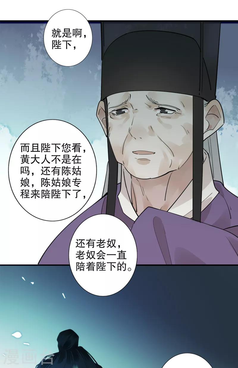 《我不是陈圆圆》漫画最新章节第182话 风雨飘摇免费下拉式在线观看章节第【15】张图片