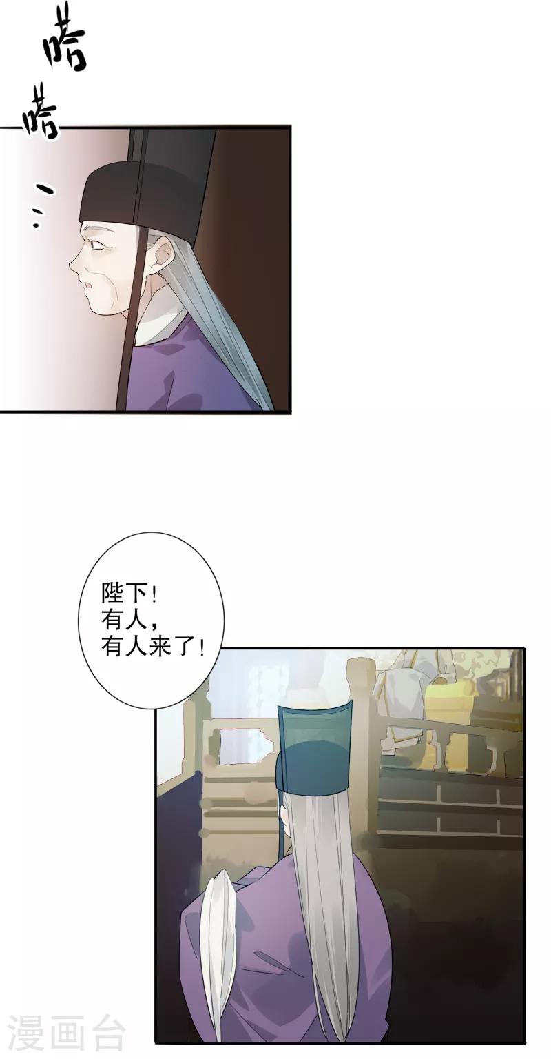 《我不是陈圆圆》漫画最新章节第182话 风雨飘摇免费下拉式在线观看章节第【6】张图片