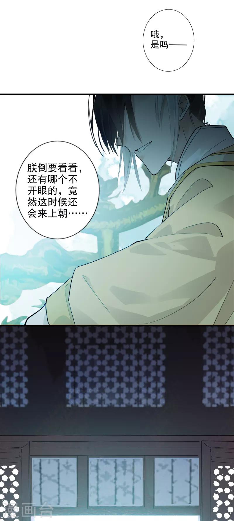 《我不是陈圆圆》漫画最新章节第182话 风雨飘摇免费下拉式在线观看章节第【7】张图片