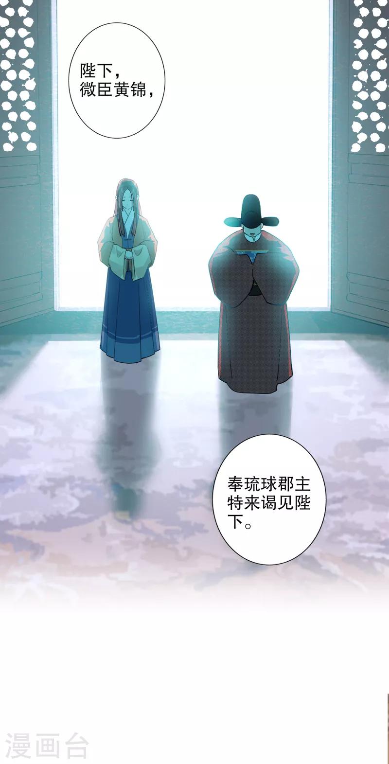 《我不是陈圆圆》漫画最新章节第182话 风雨飘摇免费下拉式在线观看章节第【8】张图片