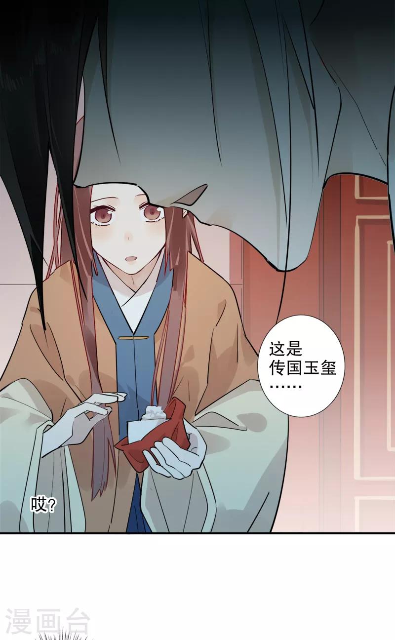 《我不是陈圆圆》漫画最新章节第184话 陛下托孤1免费下拉式在线观看章节第【1】张图片