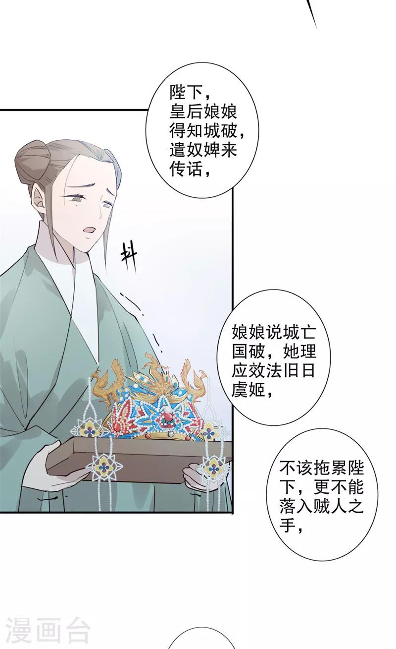 《我不是陈圆圆》漫画最新章节第184话 陛下托孤1免费下拉式在线观看章节第【11】张图片