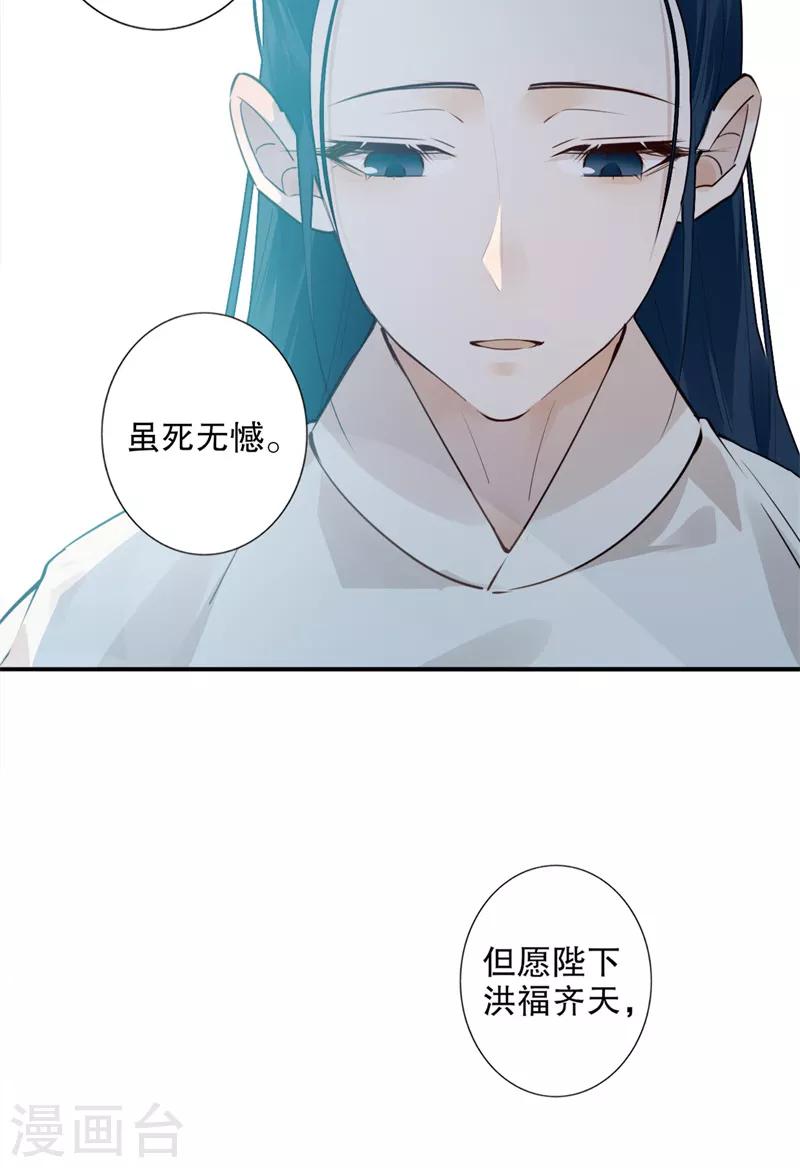 《我不是陈圆圆》漫画最新章节第184话 陛下托孤1免费下拉式在线观看章节第【16】张图片