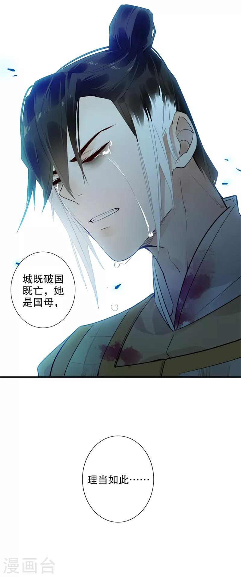 《我不是陈圆圆》漫画最新章节第184话 陛下托孤1免费下拉式在线观看章节第【19】张图片