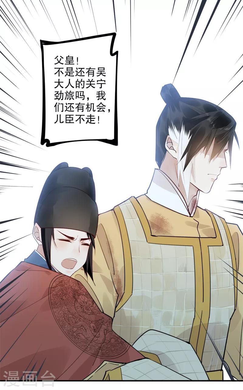 《我不是陈圆圆》漫画最新章节第184话 陛下托孤1免费下拉式在线观看章节第【5】张图片