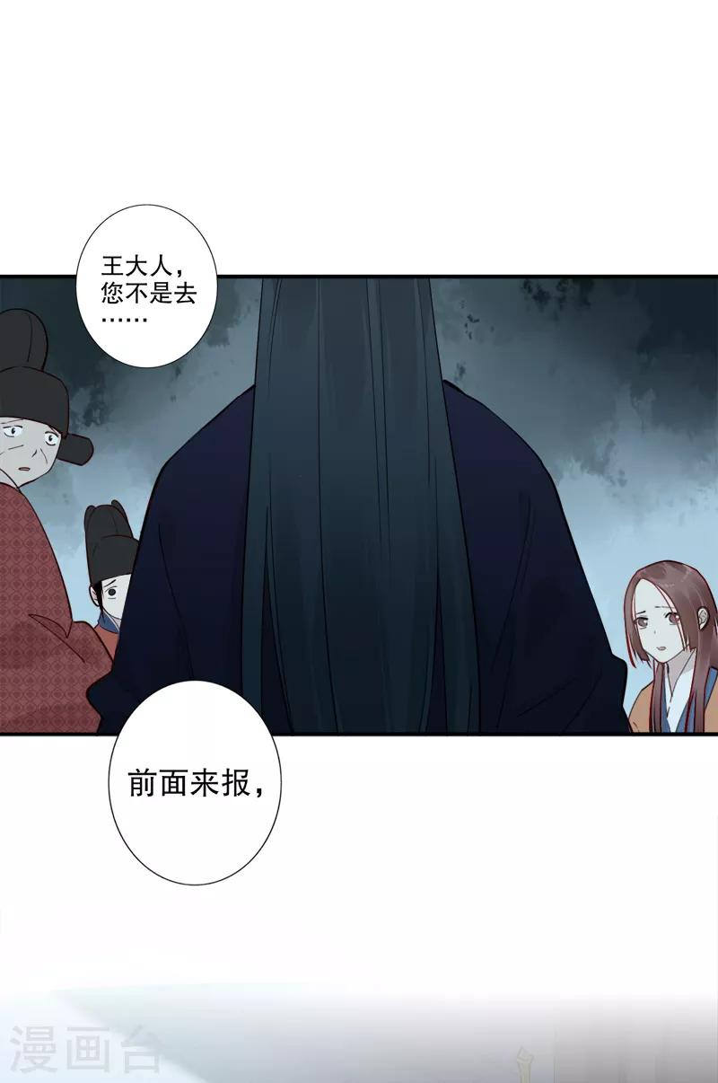 《我不是陈圆圆》漫画最新章节第184话 陛下托孤1免费下拉式在线观看章节第【7】张图片