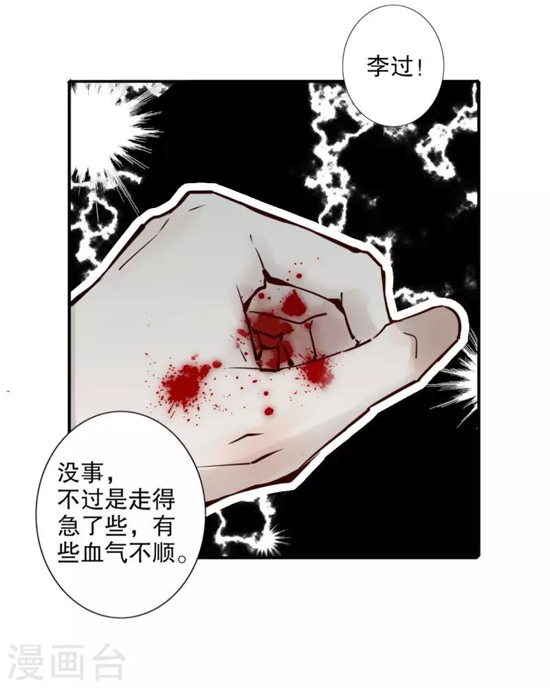 《我不是陈圆圆》漫画最新章节第188话 再次相遇免费下拉式在线观看章节第【15】张图片