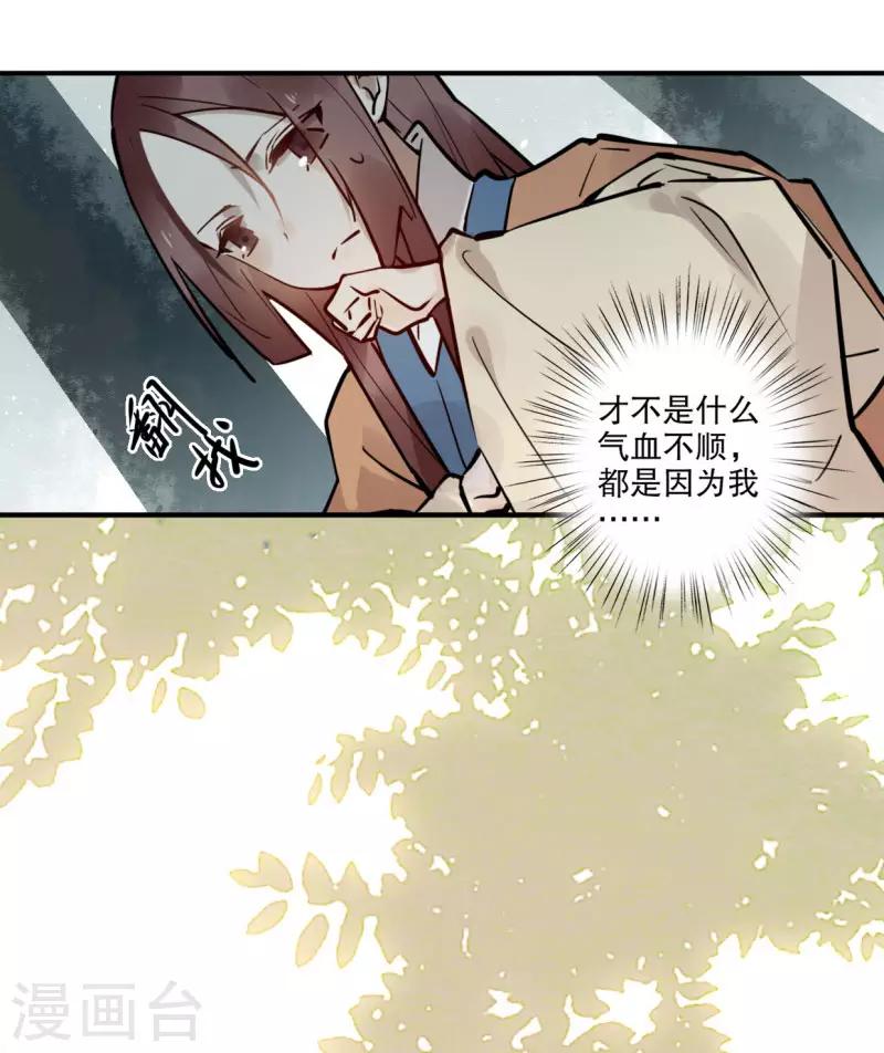 《我不是陈圆圆》漫画最新章节第188话 再次相遇免费下拉式在线观看章节第【16】张图片