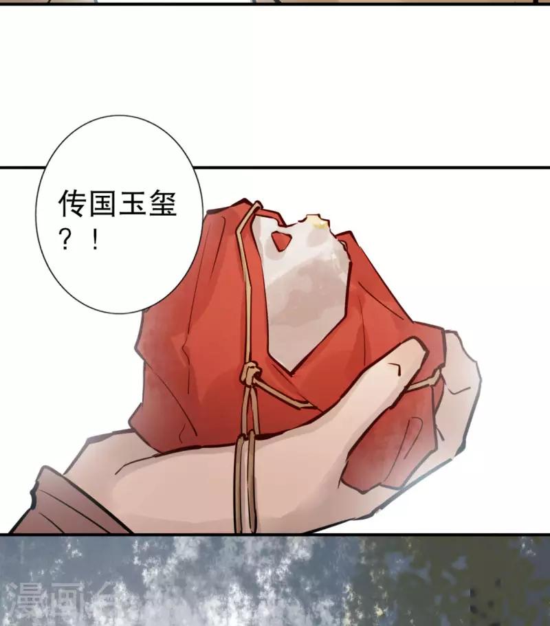 《我不是陈圆圆》漫画最新章节第188话 再次相遇免费下拉式在线观看章节第【19】张图片