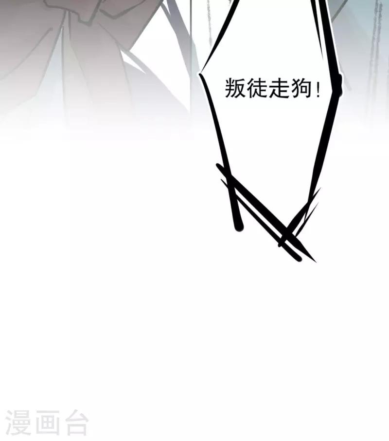 《我不是陈圆圆》漫画最新章节第188话 再次相遇免费下拉式在线观看章节第【35】张图片