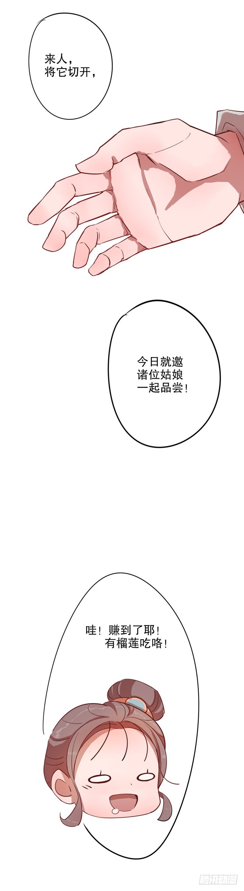 【我不是陈圆圆】漫画-（秦淮选美（二））章节漫画下拉式图片-28.jpg