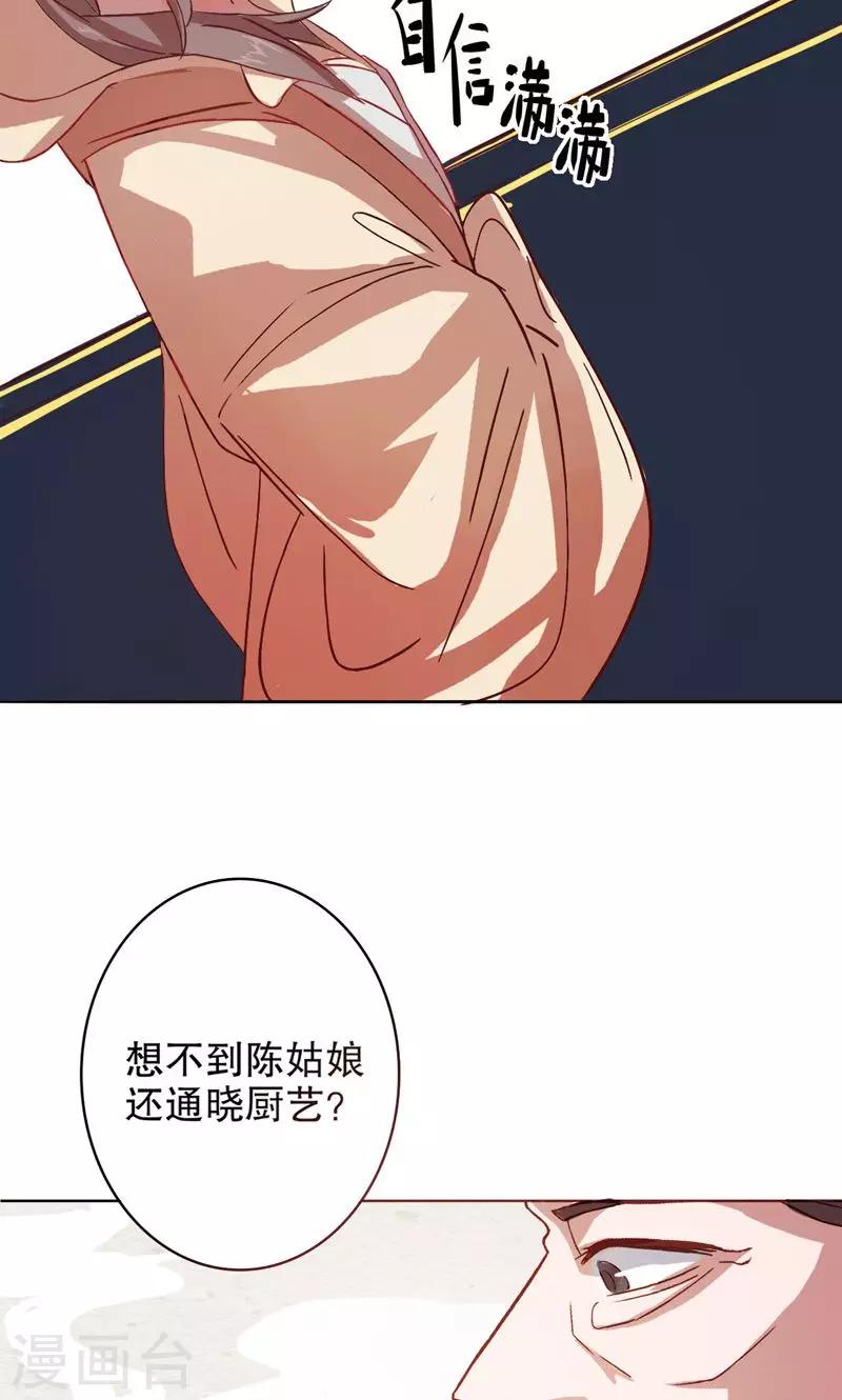 《我不是陈圆圆》漫画最新章节第3话 秦淮选美3免费下拉式在线观看章节第【25】张图片