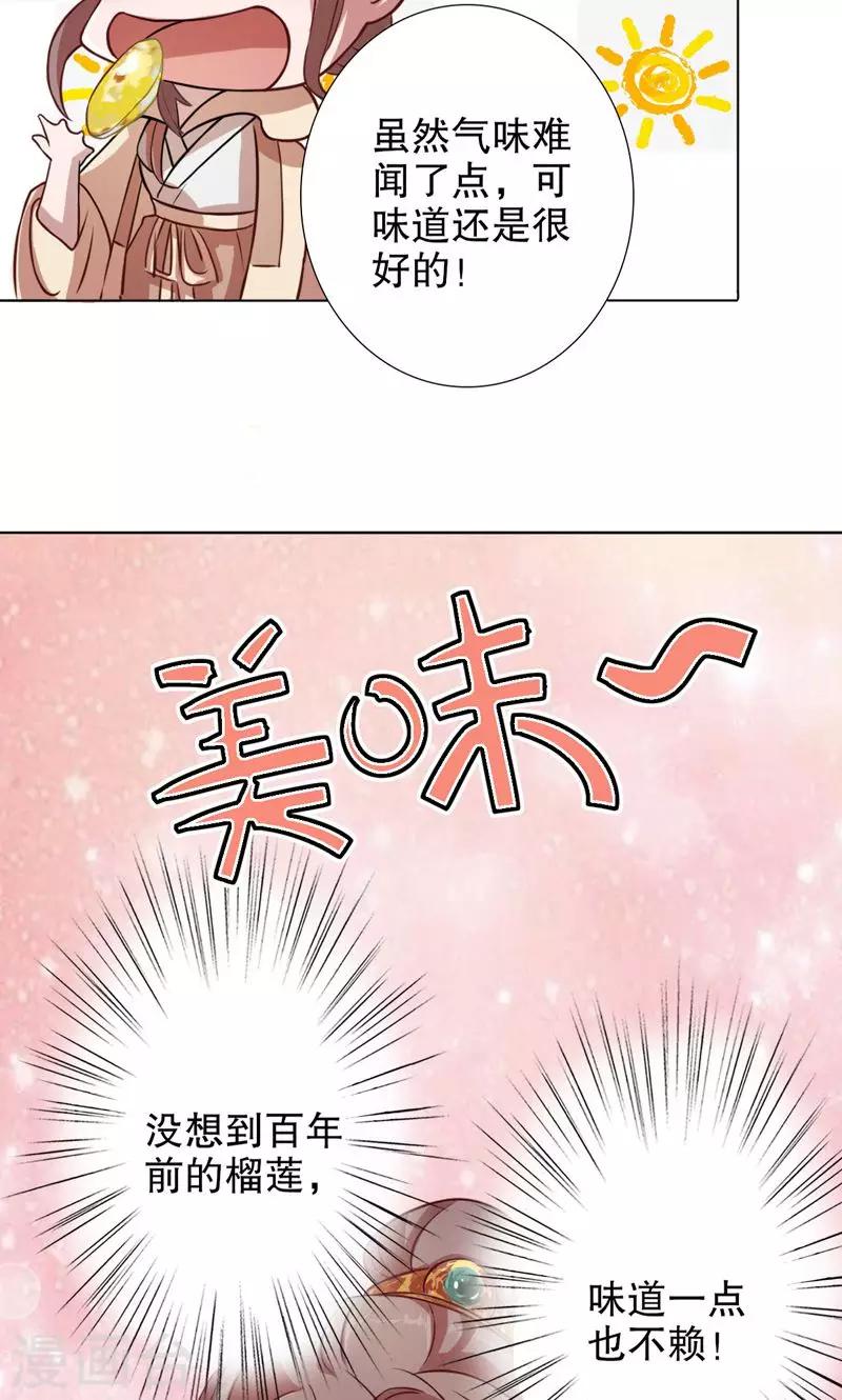 《我不是陈圆圆》漫画最新章节第3话 秦淮选美3免费下拉式在线观看章节第【6】张图片