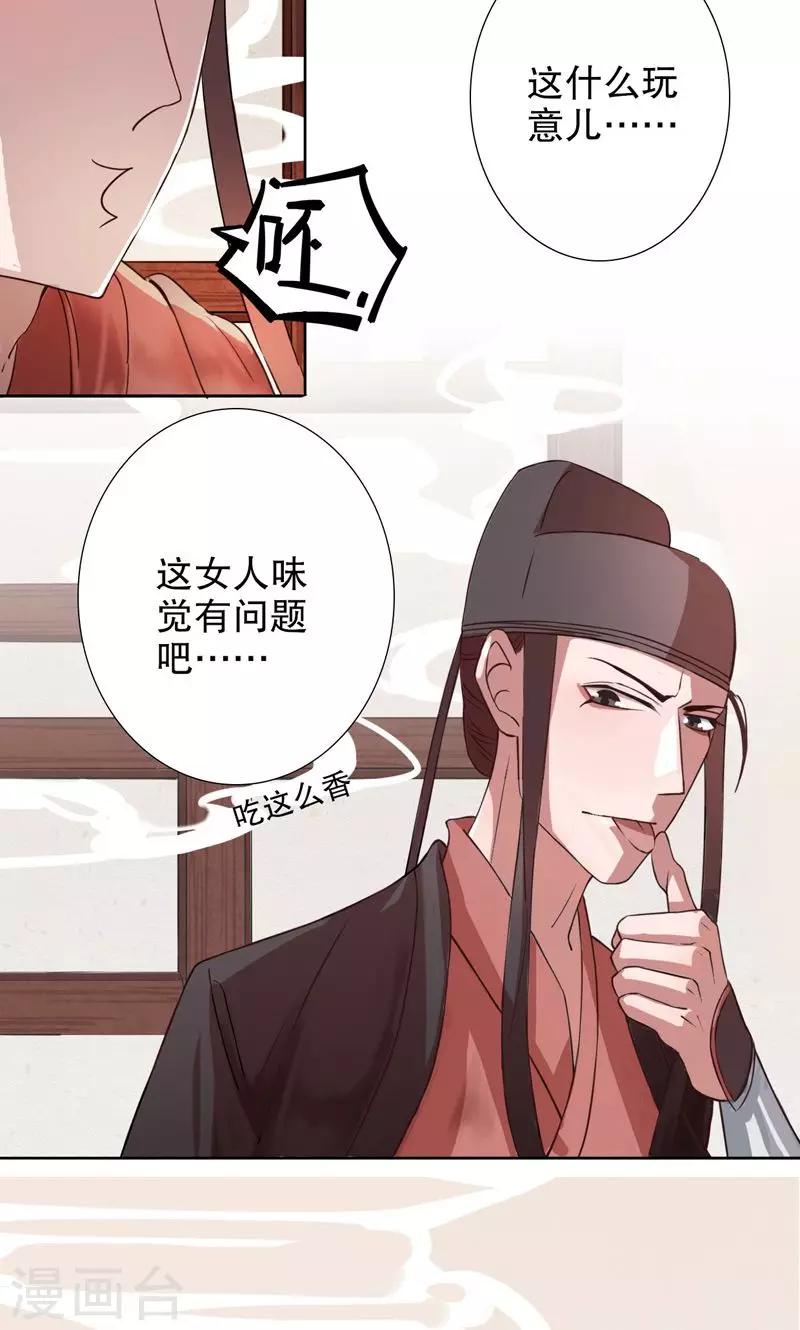 《我不是陈圆圆》漫画最新章节第3话 秦淮选美3免费下拉式在线观看章节第【8】张图片