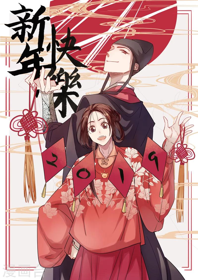 《我不是陈圆圆》漫画最新章节第21话 不识冒郎1免费下拉式在线观看章节第【12】张图片