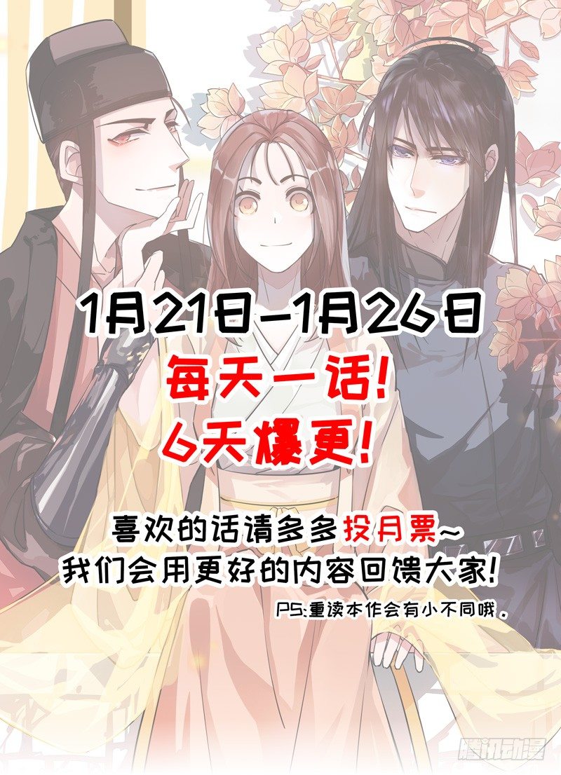 《我不是陈圆圆》漫画最新章节爆更预告免费下拉式在线观看章节第【1】张图片