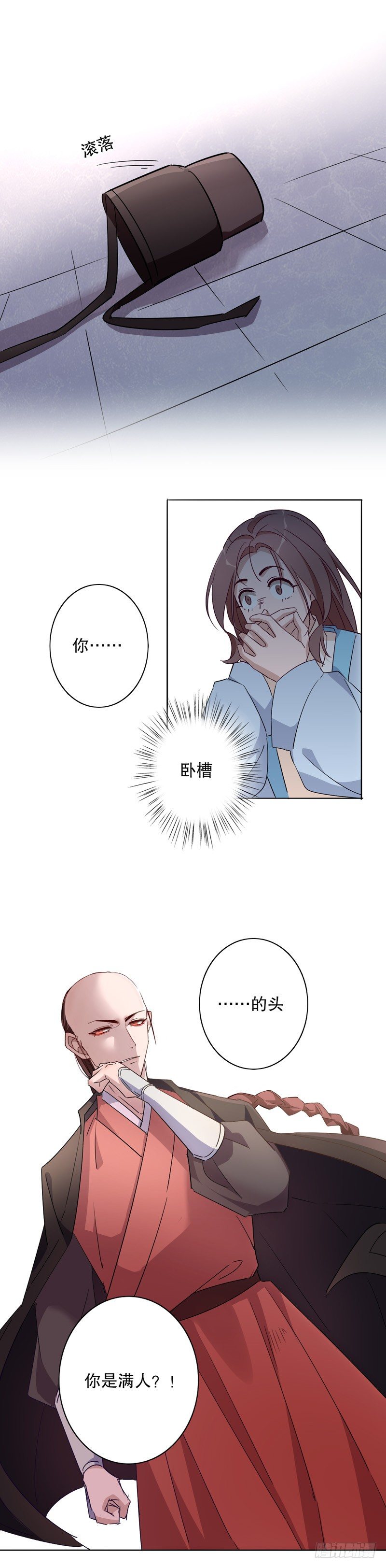 《我不是陈圆圆》漫画最新章节泪洒秦淮免费下拉式在线观看章节第【12】张图片