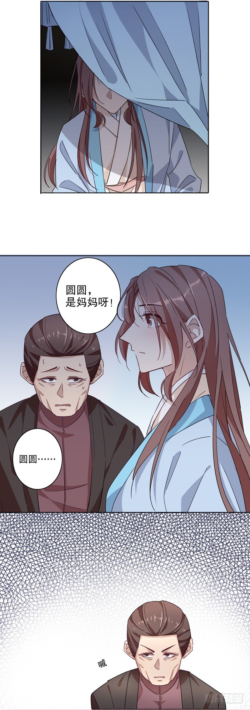 《我不是陈圆圆》漫画最新章节泪洒秦淮免费下拉式在线观看章节第【3】张图片