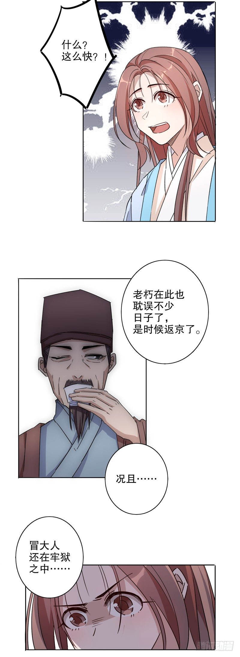 《我不是陈圆圆》漫画最新章节泪洒秦淮免费下拉式在线观看章节第【5】张图片